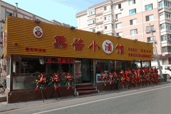 熏醬小酒館加盟