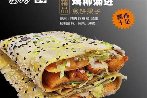 嘴邦煎餅