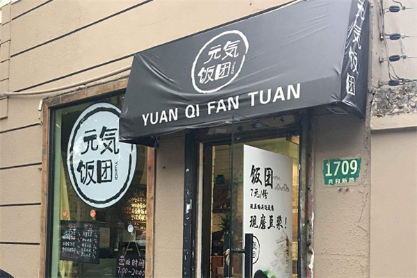 元?dú)怙垐F(tuán)