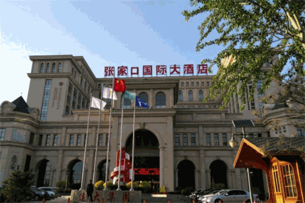 張家口國際大酒店加盟