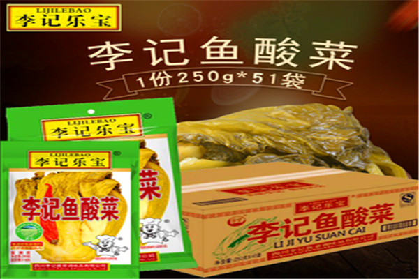 李記樂寶酸菜魚調(diào)料加盟