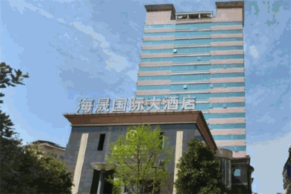 海晟國際大酒店加盟