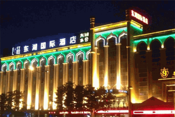 東湖國(guó)際酒店加盟