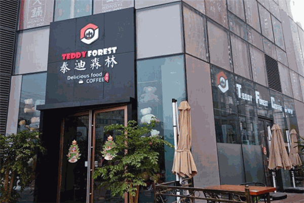 泰迪森林主題餐廳加盟
