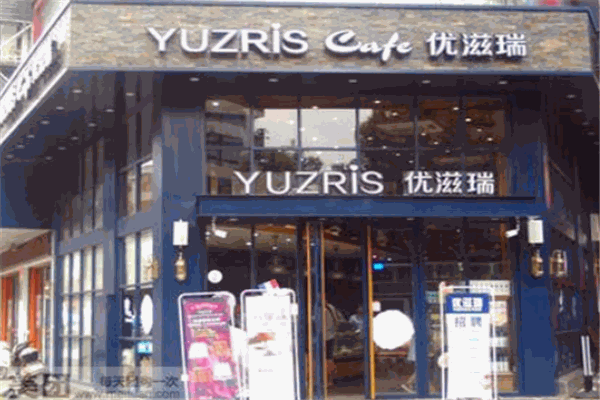 優(yōu)滋瑞蛋糕店加盟