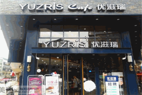 優(yōu)滋瑞蛋糕店加盟