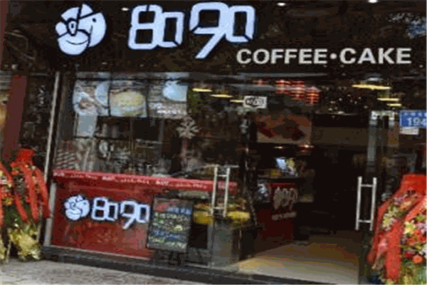 8090奶茶酷加盟