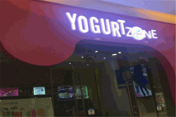 Yogurt Zone加盟