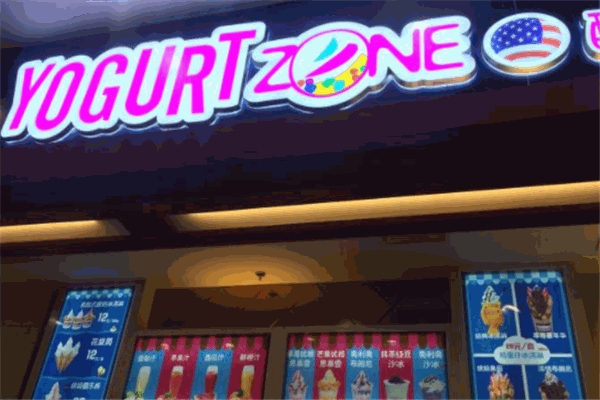 Yogurt Zone加盟