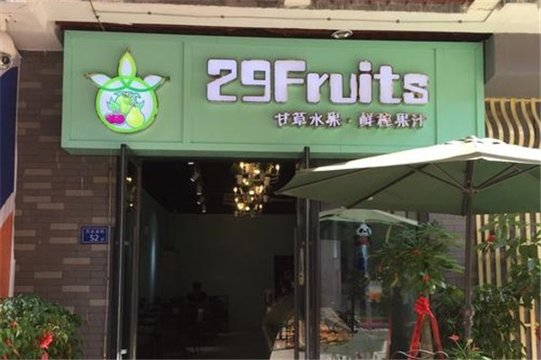 29fruits甘草水果加盟