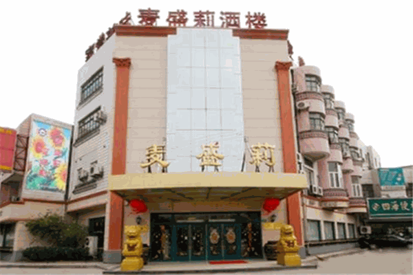 麥盛莉酒店加盟
