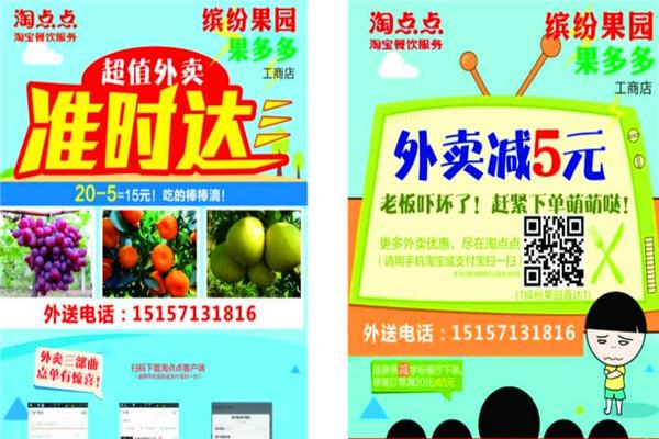 淘點(diǎn)點(diǎn)加盟