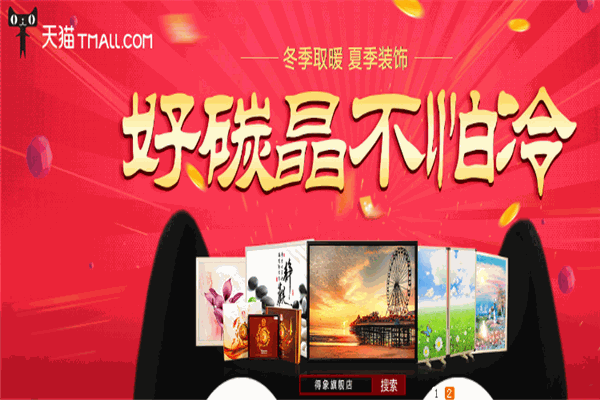 得象電器加盟