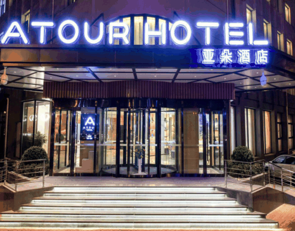 亞朵酒店