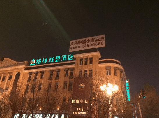 格林聯(lián)盟酒店