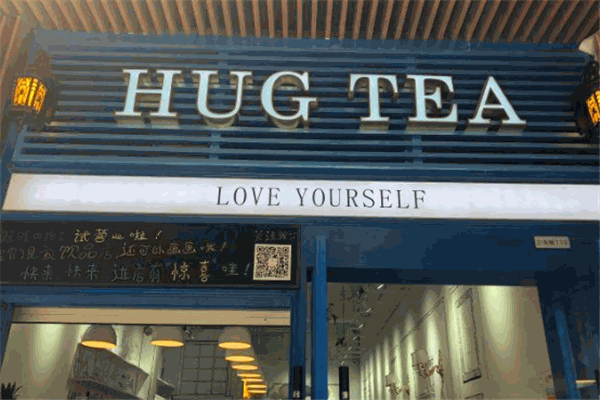 抱茶HugTea加盟