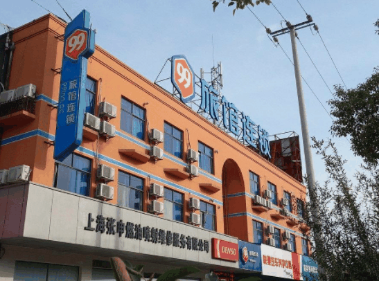 ID99連鎖酒店