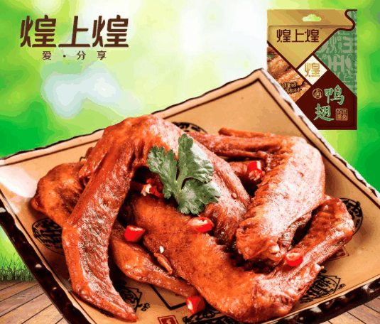 煌上煌