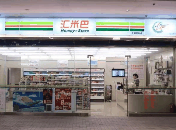 匯米巴便利店