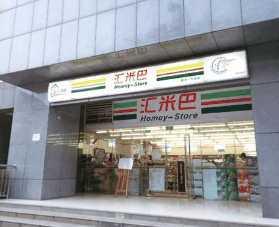 匯米巴便利店