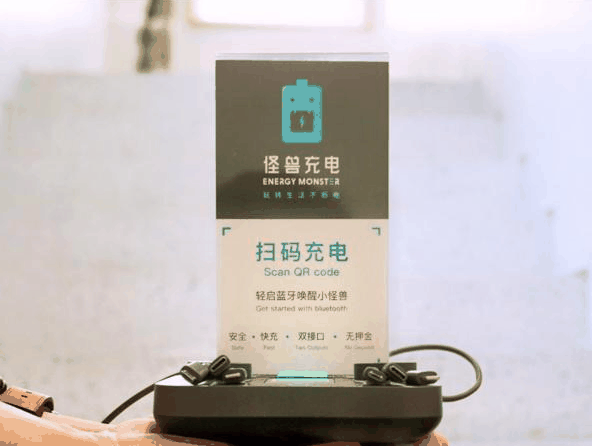 怪獸充電充電寶