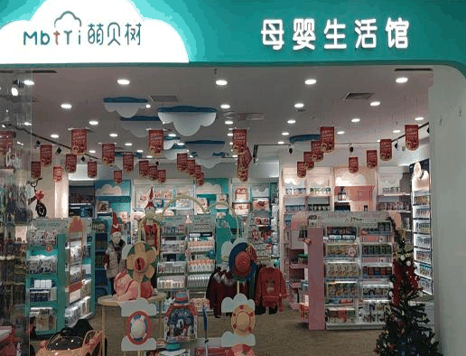 萌貝樹