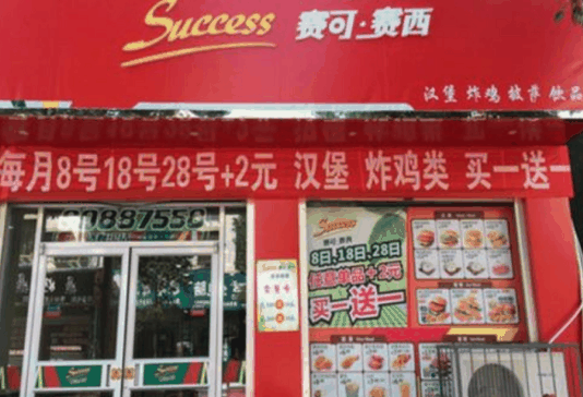 賽可賽西
