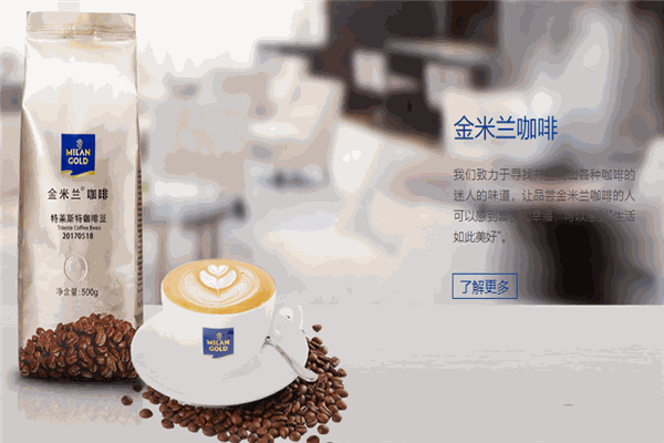 金米蘭咖啡加盟