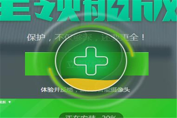 領(lǐng)航衛(wèi)士家居加盟