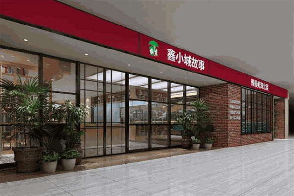 鑫小城故事加盟