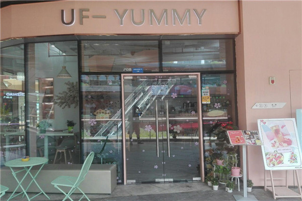 uf-yummy吖咪加盟