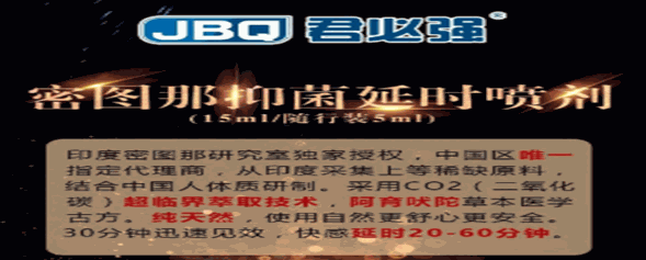 君必強神油加盟