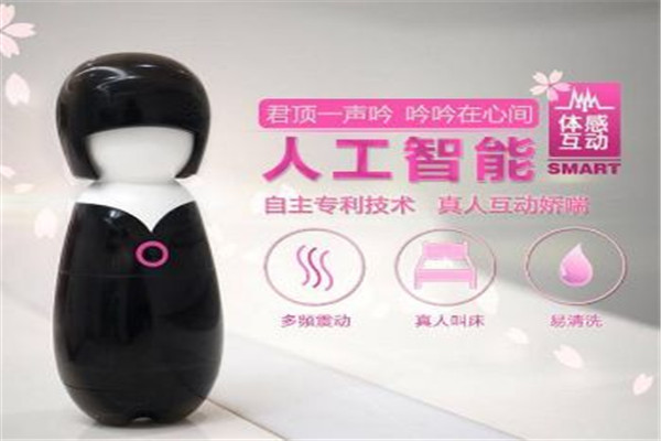 嚕嚕情趣智能機器人