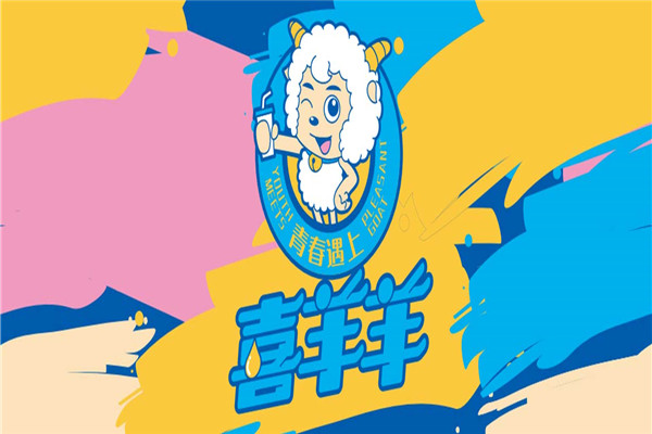 青春遇上喜羊羊奶茶加盟