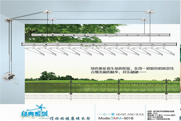 香港俏媽媽健康晾衣架