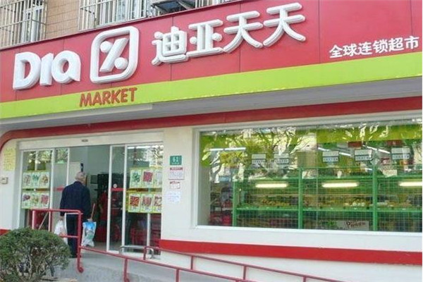 迪亞天天超市加盟