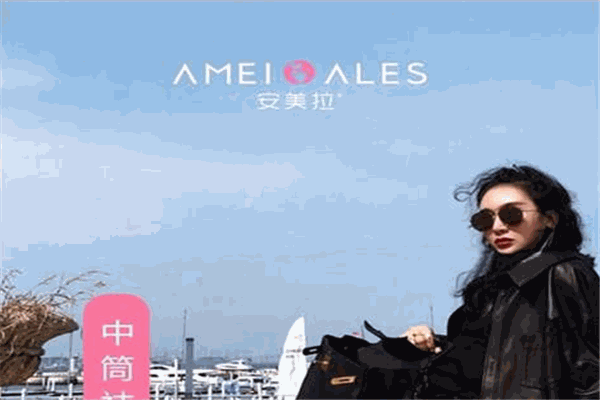 安美拉加盟