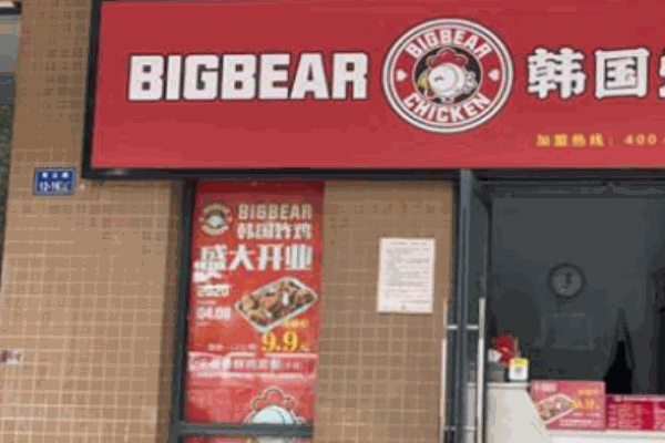 bigbear韓國(guó)炸雞加盟