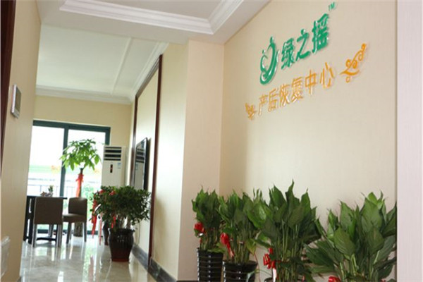 綠之搖產(chǎn)后康復(fù)加盟