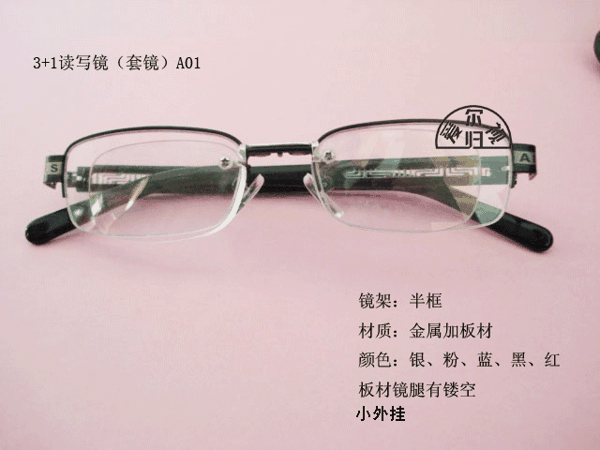愛爾視眼鏡加盟