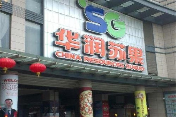 華潤蘇果加盟