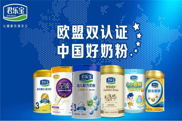 君樂寶奶粉加盟