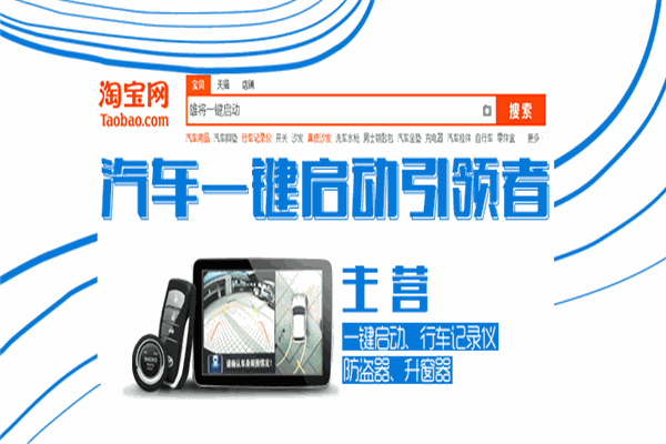雄將科技加盟