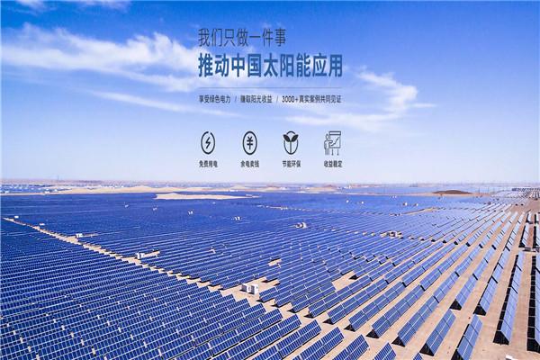 星火太陽(yáng)能加盟