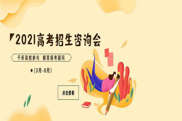 掌上高考加盟