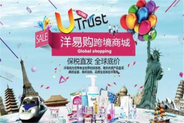 洋易購(gòu)加盟