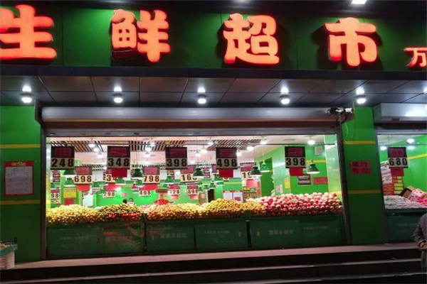 聚家樂(lè)生鮮超市加盟
