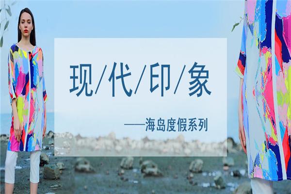 st時尚女裝加盟