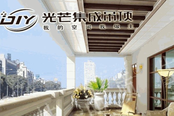 光芒集成吊頂加盟