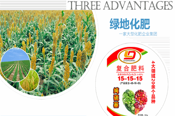 綠地化肥加盟